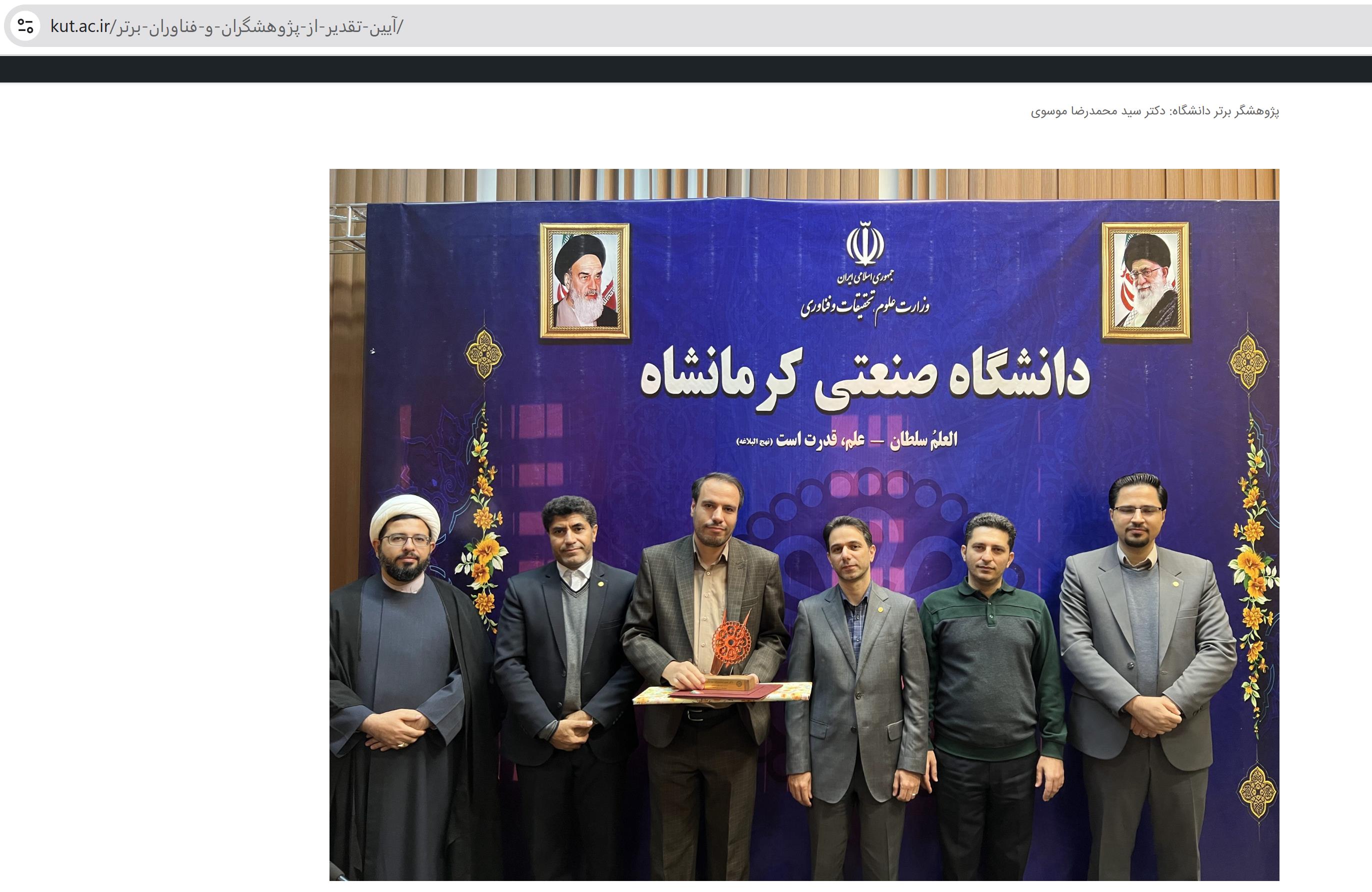 پژوهشگر برتر دانشگاه در سال 1404